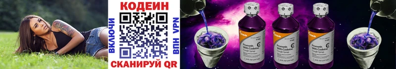 Codein Purple Drank  где найти   мега вход  Полярный 