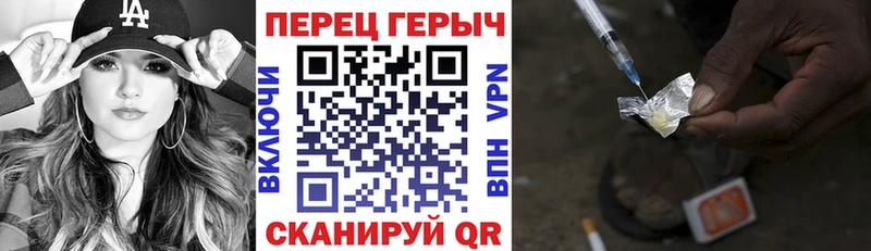 Героин белый где найти Полярный