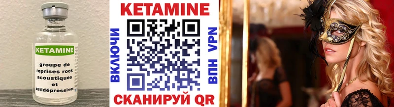 Кетамин ketamine наркошоп Полярный