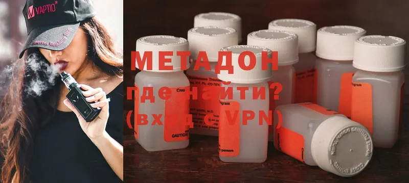 мориарти состав  Полярный  МЕТАДОН methadone  купить  