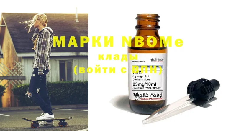 где найти наркотики  Полярный  Марки 25I-NBOMe 1,8мг 